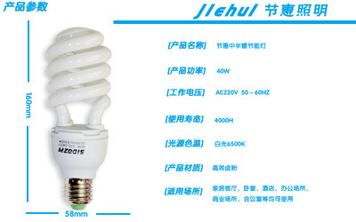 【廠家直銷 現貨供應外貿半螺旋節能燈 36W燈泡】價格,廠家,圖片,節能燈,義烏市大冶日用品商行-馬可波羅網