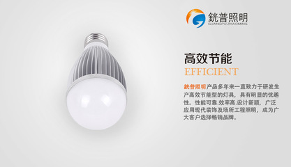 【7W LED球泡 該款國(guó)內(nèi)銷量第一 以價(jià)格求生存 以質(zhì)量求發(fā)展】?jī)r(jià)格,廠家,圖片,LED球泡燈,江門市江海區(qū)廣興燈飾-