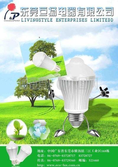 節(jié)能燈海報(bào)圖片