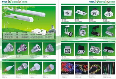 節(jié)能燈產(chǎn)品的資料 - 中國照明網(wǎng)